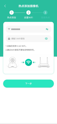 开心看监控免费版下载 v2.6.4