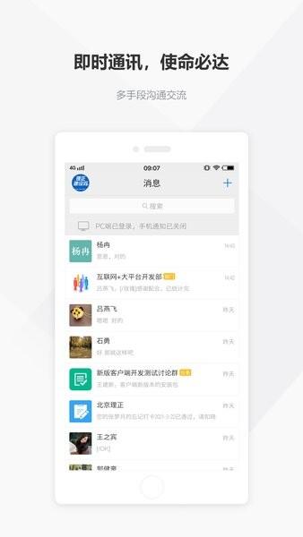 建设云手机版下载 v3.3.8.1