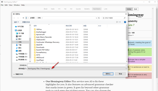 Hemingway Editor电脑版下载 v3.0.7