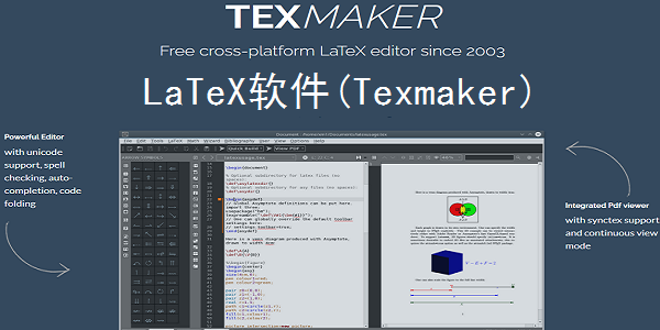 Texmaker最新版下载 v6.0.0