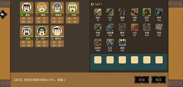 三国时代3手机版下载 v3.0.24