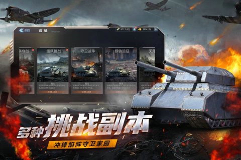 铁血阵地免费版下载 v2.1.5