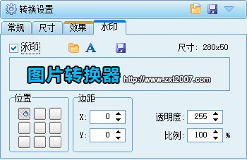 图片转换器最新PC版下载 v6.6.0.0