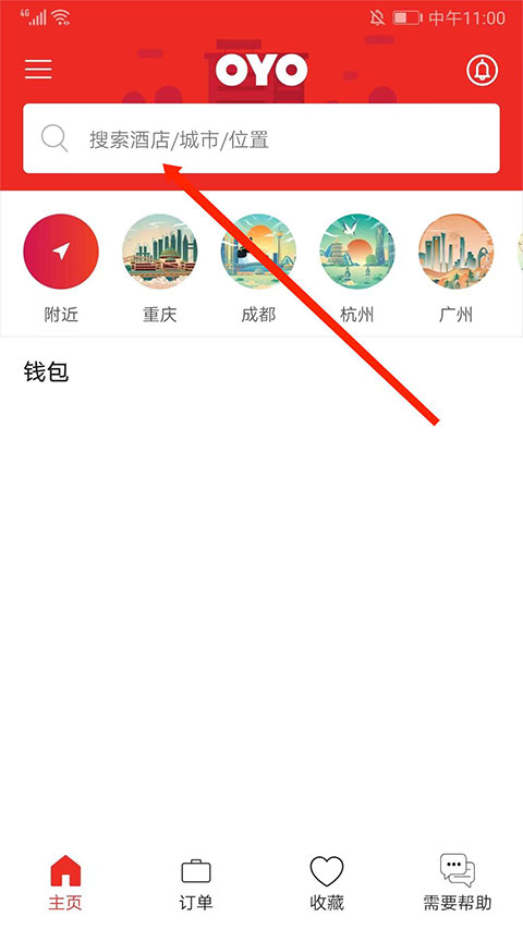 oyo酒店免费版下载 v5.14