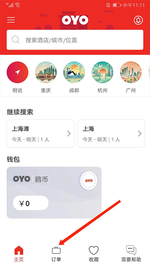 oyo酒店免费版下载 v5.14