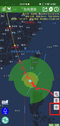 深圳台风网免费版下载 v3.11