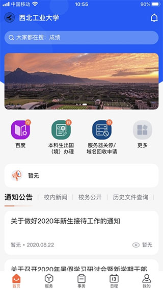 翱翔门户最新版下载 v1.0.51