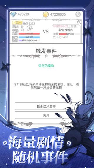 战斗无止境安卓版下载 v1.0