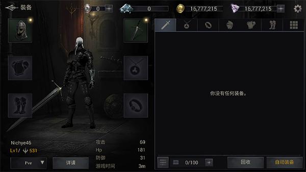 暗影猎手中文版下载 v0.21.3.0