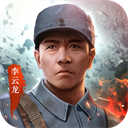 亮剑游戏下载 v1.1.98