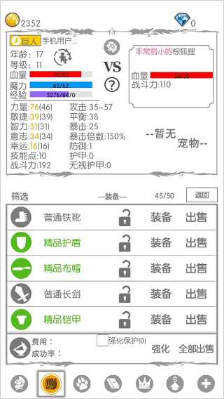 战斗无止境安卓版下载 v1.0