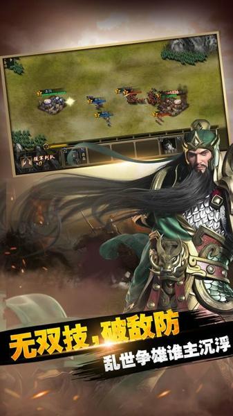 媚乱三国免费版下载 v6.0