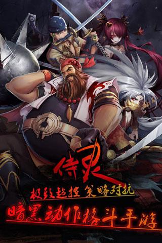 侍灵手游下载 v1.3