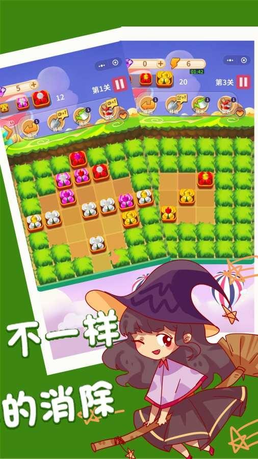 魔法花园手机版下载 v1.0.1