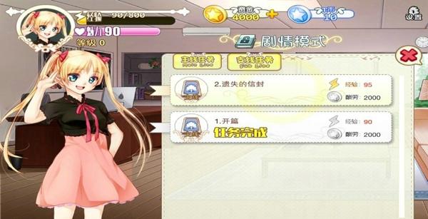 星途少女安卓版下载 v5.1.0