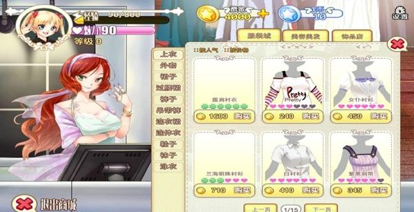 星途少女安卓版下载 v5.1.0