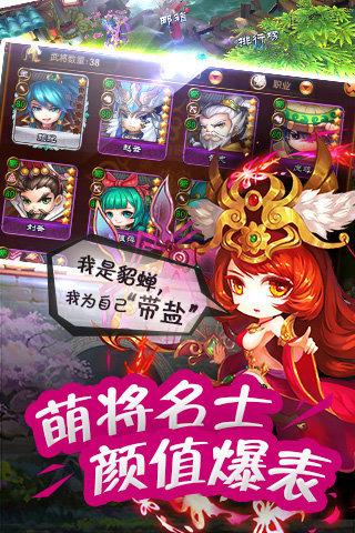 御龙三国志手游下载 v1.2.120