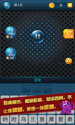 中国好耳朵完整版下载 v1.1.2