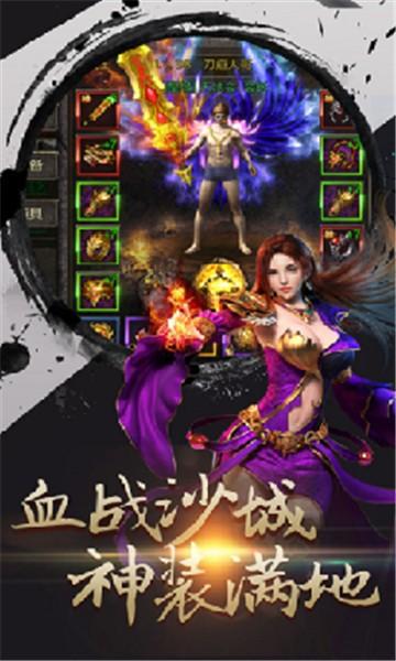 开战传奇手游下载 v1.1.0