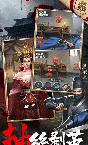 神探狄仁杰免费版下载 v1.0.8