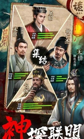 神探狄仁杰免费版下载 v1.0.8