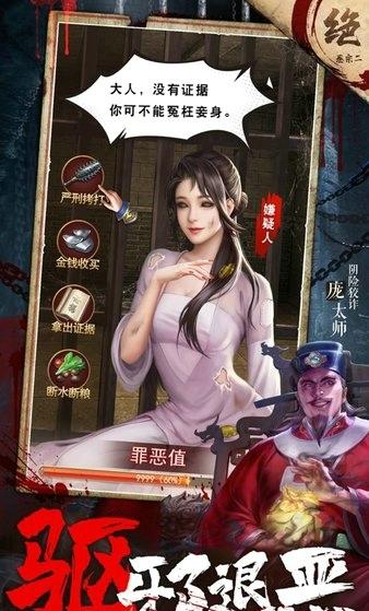 神探狄仁杰免费版下载 v1.0.8