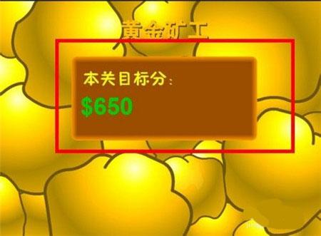 黄金矿工双人版下载 v3.2.10