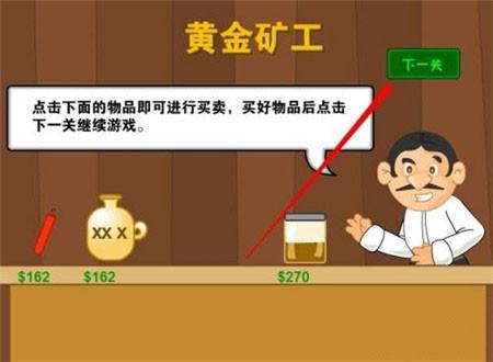 黄金矿工双人版下载 v3.2.10