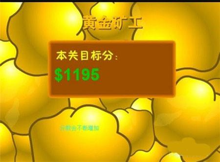 黄金矿工双人版下载 v3.2.10