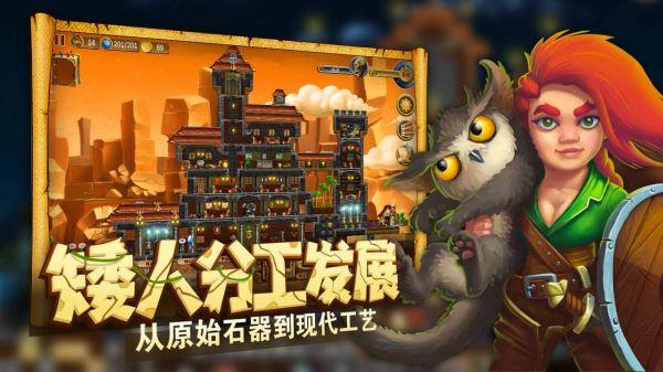 打造世界免费版下载 v1.9.41