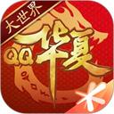 QQ华夏手游下载 v5.8.0