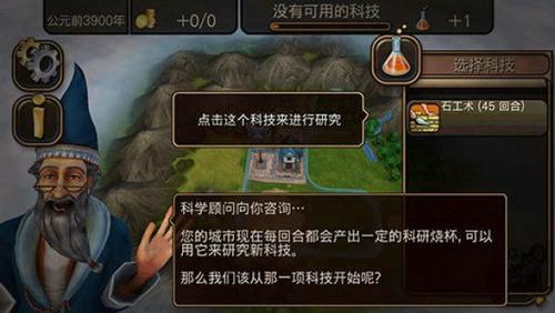 文明变革2最新版下载 v1.4.4