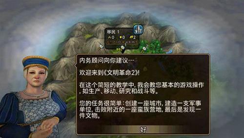 文明变革2最新版下载 v1.4.4