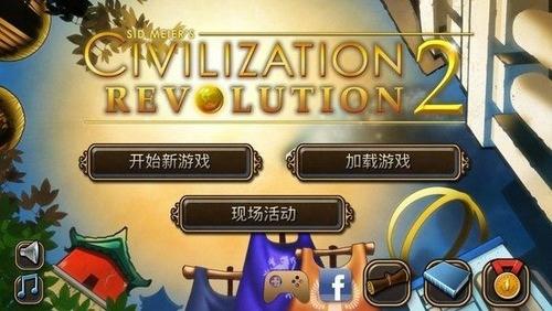 文明变革2最新版下载 v1.4.4