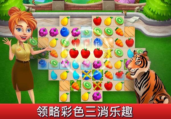 梦幻动物园游戏下载 v1.3.7