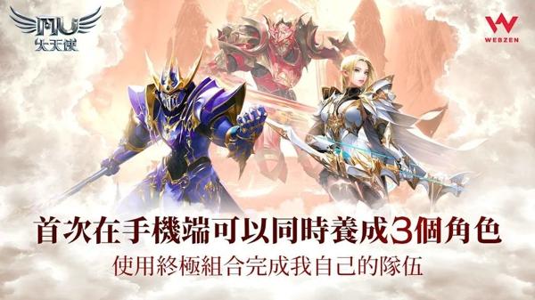 奇迹大天使最新版下载 v1.4.9.2