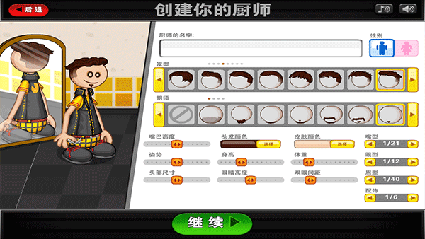 老爹三明治店正版免费下载 v1.0.29