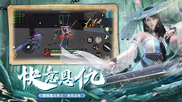 武侠乂手游下载 v1.0.5