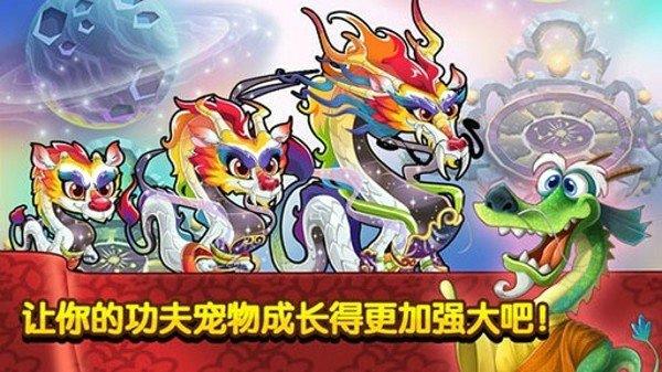 功夫宠物解锁版下载 v1.3.7