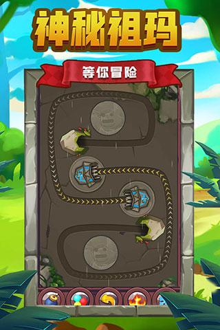 祖玛传说游戏免费下载 v1.1.9