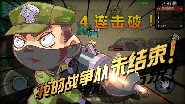 荒野大作战免费版下载 v1.1.0