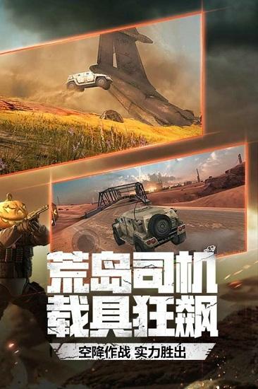 荒岛特训最新版下载 v1.0.70