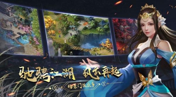 三界传说之命师中文版下载 v1.9.3