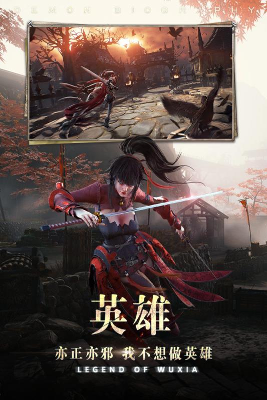 降魔录手游下载 v1.8.1025