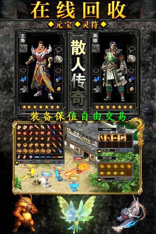 诸神传奇手游下载 v1.2.9.1