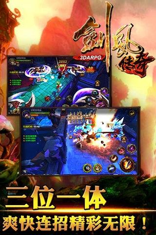 剑风传奇手机版下载 v1.1.4