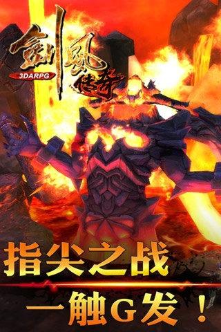 剑风传奇手机版下载 v1.1.4