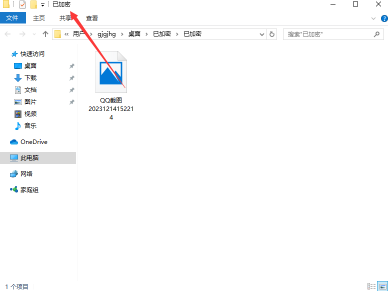 臣关西照片批量加密工具PC版下载 v1.0.4