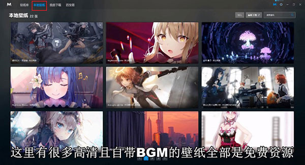 Wallpaper Maker最新PC版下载 v1.0.0.1006