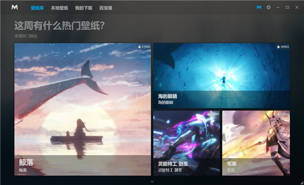 Wallpaper Maker最新PC版下载 v1.0.0.1006